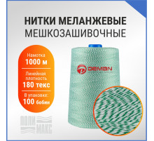 Нитки ЛШ-210 (1000м) белый/зеленый