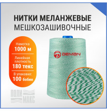 Нитки ЛШ-210 (1000м) белый/зеленый