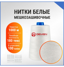 Нитки ЛШ-210 (1000м) белые