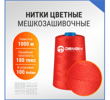 Нитки ЛШ-210 (1000м) красные