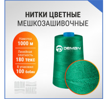 Нитки ЛШ-210 (1000м) зеленый