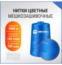 Нитки ЛШ-210 (1000м) синие