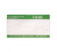 Бандероли кольцевые 200 руб (500шт.)