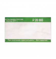 Бандероли кольцевые 200 руб (500шт.)