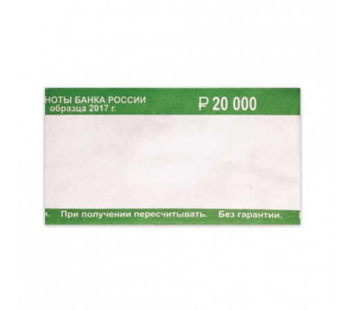 Бандероли кольцевые 200 руб (500шт.)
