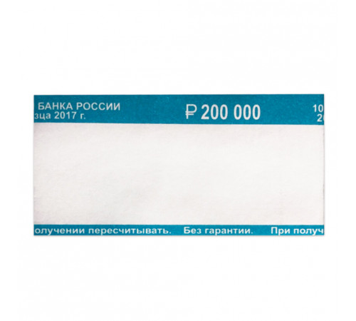 Бандероли кольцевые 2000 руб (500 шт.)