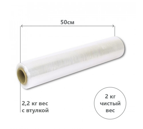 Пленка паллетная 20*500 (2кг)